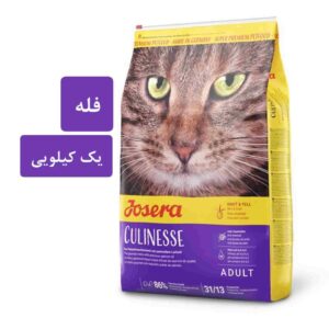 غذای خشک گربه جوسرا کولینز josera Culinesse, طعم مرغ و سالمون 1kg