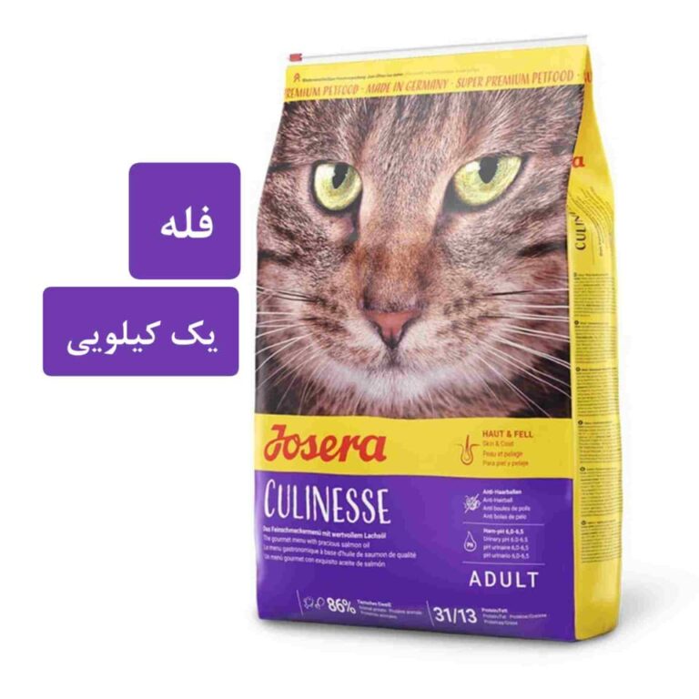 غذای خشک گربه جوسرا کولینز josera Culinesse, طعم مرغ و سالمون 1kg
