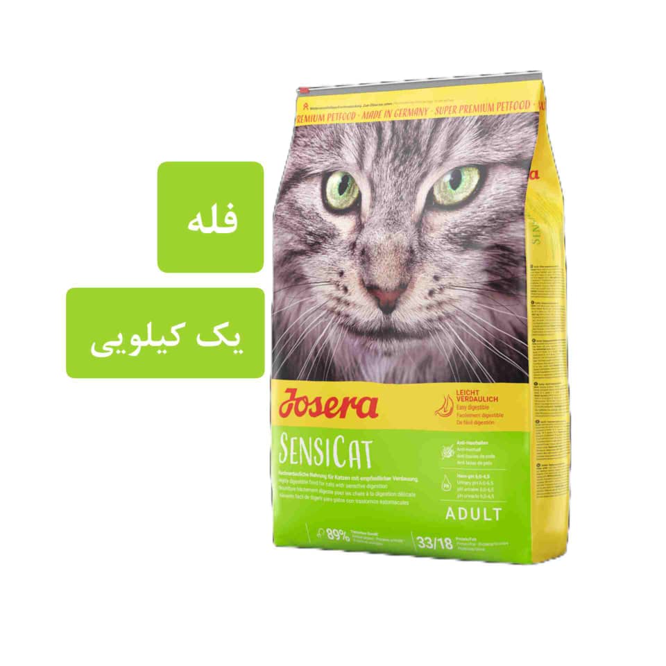 WhatsApp Image 2025-12-02 at 6.31.44 PM غذای خشک گربه جوسرا سنسی کت josera sensicat, مناسب گربه بد غذا و معده حساس 1kg