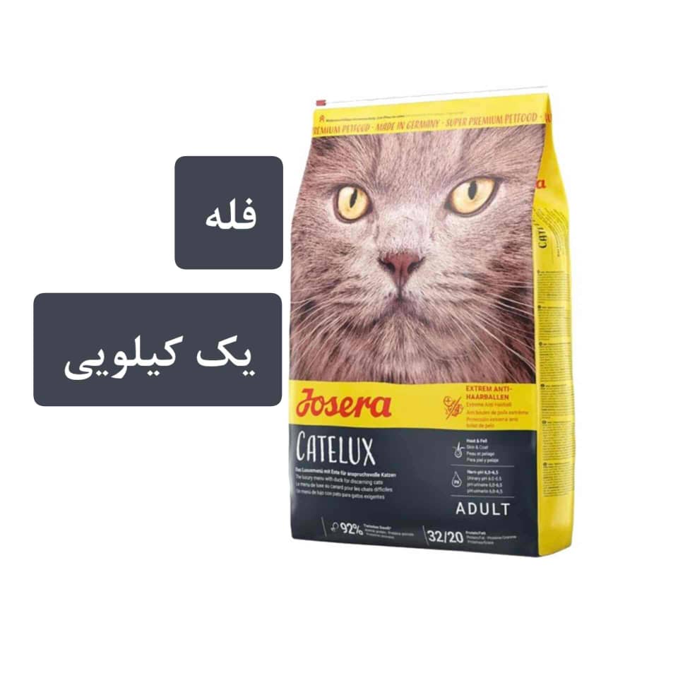 WhatsApp Image 2025-12-02 at 7.23.32 PM جوسرا کت لوکس josera Catelux, طعم اردک 1kg