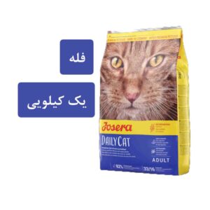 غذای خشک گربه جوسرا دیلی کت Josera Dailycat, طعم مرغ 1kg