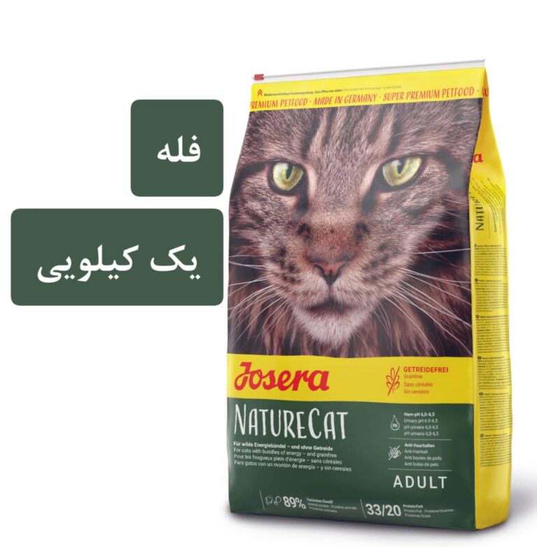 غذای خشک گربه جوسرا نیچر کت Josera NatureCat, طعم مرغ و ماهی قزل‌آلا 1kg