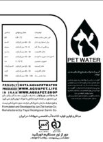 آب تخصصی سگ آکوا پت